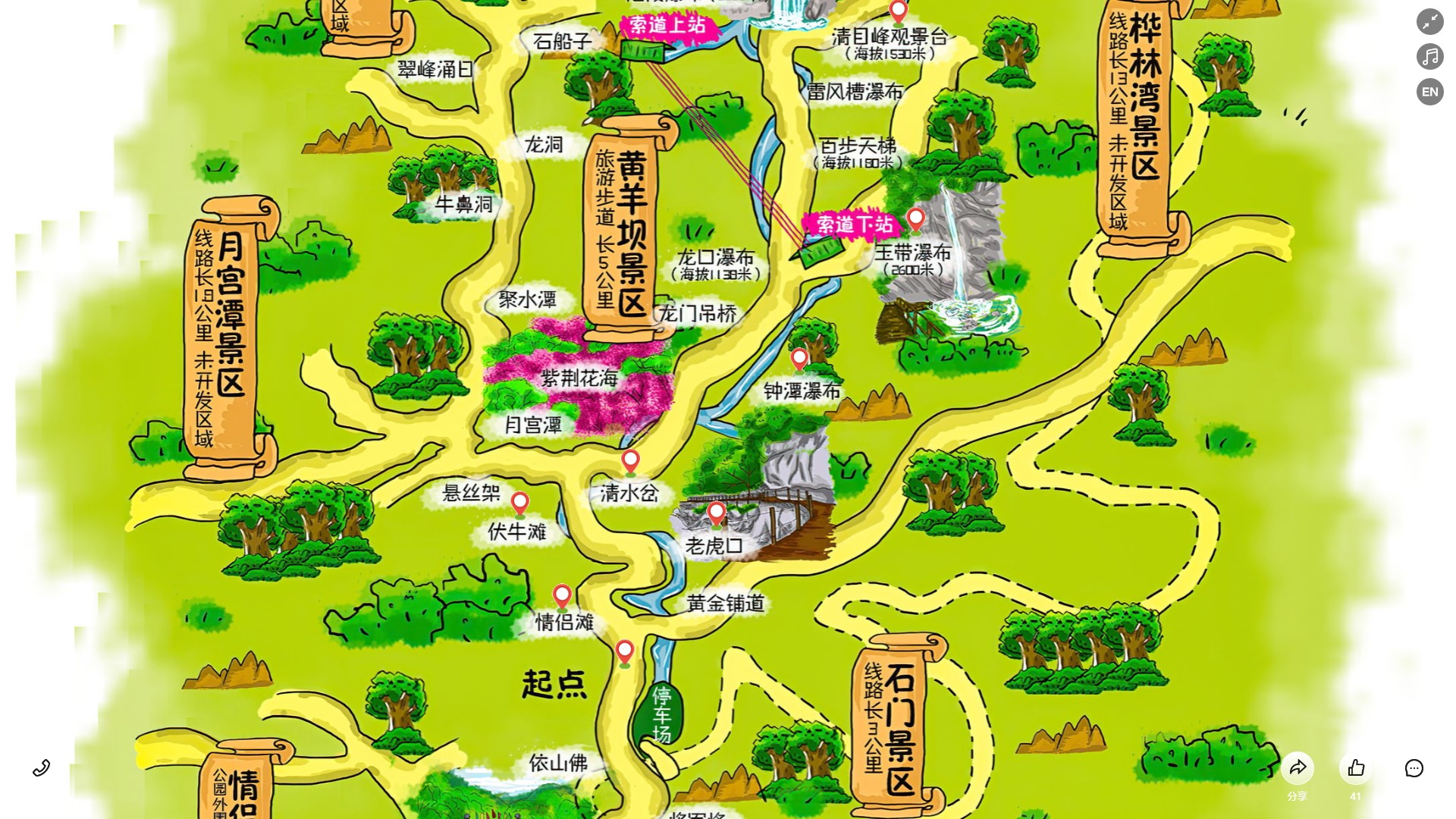环县景区导览系统