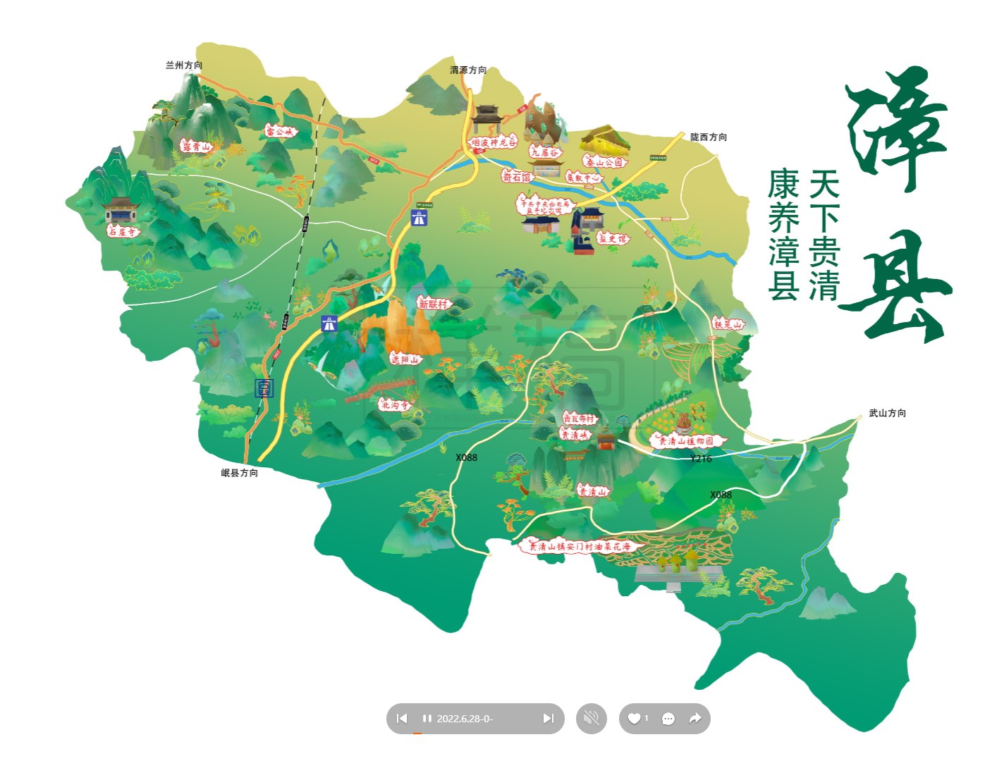 环县漳县手绘地图